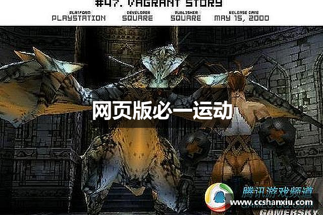 网页版必一运动